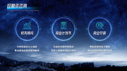 ppt設計 互聯網科技公司介紹ppt制作美化